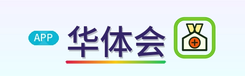 华体会 Logo